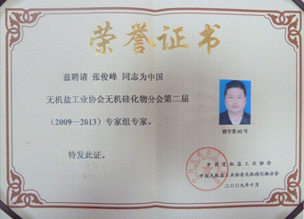 榮譽(yù)證書(shū)
